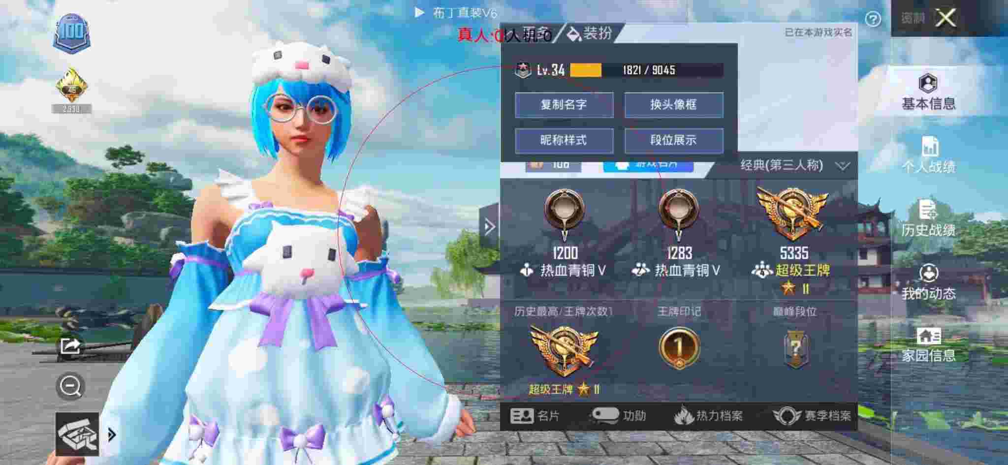 和平精英布丁直装透视 - 和平精英苍蓝辅助辅助预览图